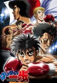 hajime-no-ippo.jpg