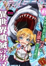 killer-shark-in-another-world.jpg