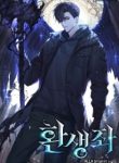 reincarnator-manhwa.jpg