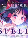 touhou-spell-doujinshi.jpg