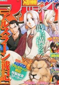 arslan-senki-arakawa-hiromu.jpg