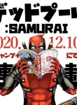 deadpool-samurai.jpg