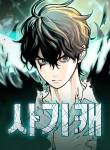 hybrid-manhwa.jpg