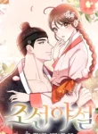 joseon-night-novel.jpg