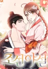 joseon-night-novel.jpg