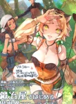 kajiya-de-hajimeru-isekai-slow-life.jpg