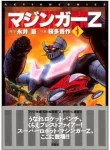 mazinger-z-outa-gosaku.jpg