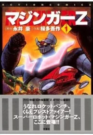 mazinger-z-outa-gosaku.jpg