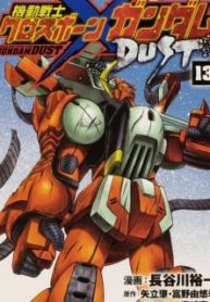 mobile-suit-crossbone-gundam-dust.jpg