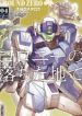 mobile-suit-gundam-ground-zero-rise-from-the-ashes.jpg