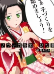 nobunaga-teachers-young-bride.jpg