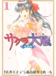 sakura-taisen-part-2.jpg