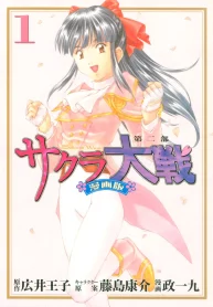 sakura-taisen-part-2.jpg