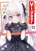 shitsurenshita-node-vtuber-hajimetara-toshiue-no-onee-san-ni-motemashita.jpg