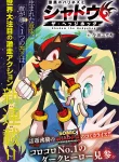 the-jet-black-hedgehog-shadow-the-hedgehog.jpg